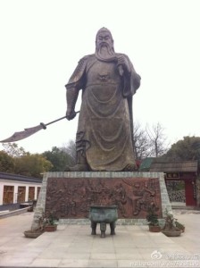 关公是什么地方 300