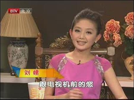 北京电视台节目截图