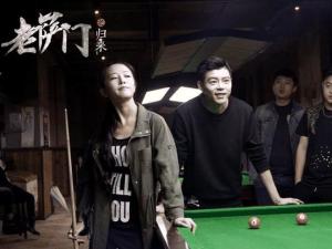 《老萨门之归来》 剧照