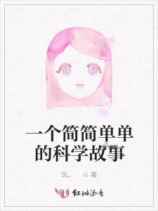 这一年的故事很简单女生版 300