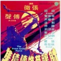 海报、剧照