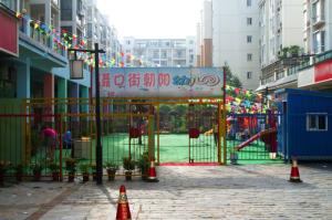 朝阳幼儿园图册