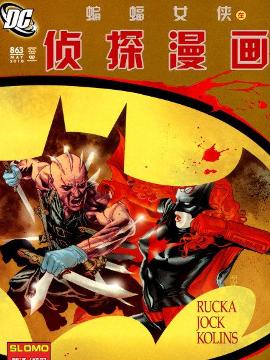 蝙蝠女侠所属的DC漫画