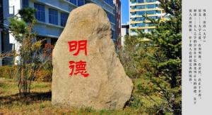 黑龙江生物科技职业学院