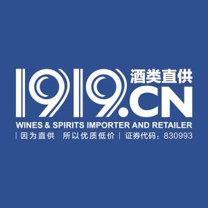 1919酒类直供