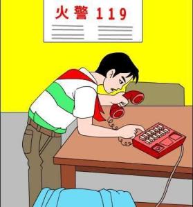 119报警