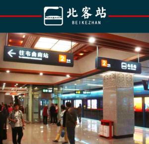 西安地铁2号线沿途车站