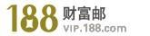 188财富邮logo