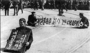 “6·3抗争”中跪坐的学生