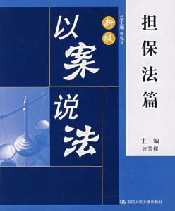 浮动抵押