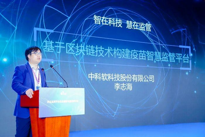 中科软科技股份有限公司