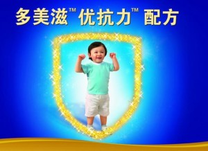 多美滋