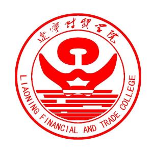 辽宁财贸学院(图1) 辽宁财贸学院(图1)