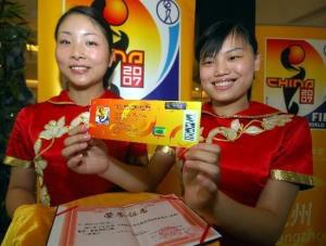 2007年中国女足世界杯门票
