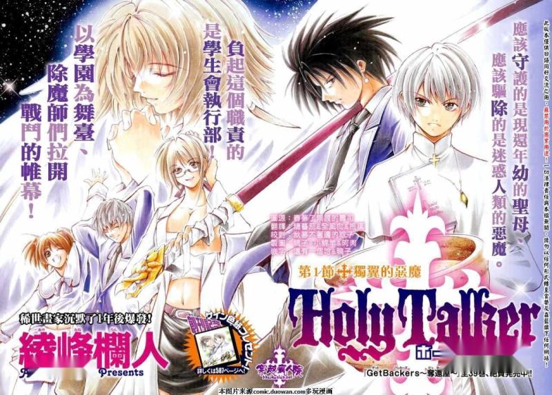 圣音者 搜狗百科