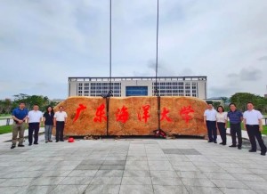 广东海洋大学阳江校区