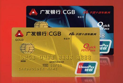 广发信用卡容易通过吗 广发信用卡销保险如何拒绝