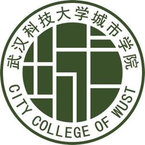 武汉科技大学城市学院(图1)