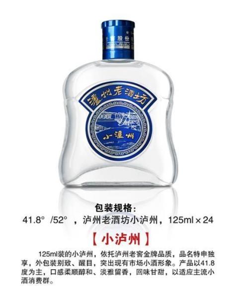 泸州老酒坊【小泸州】