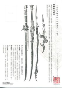 银鍠朱武武器介绍   武器事典第4部