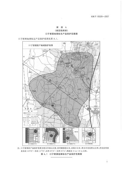 口子窖酒地理标志产品保护范围图