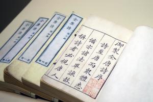 全唐诗 清 康熙刊本