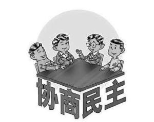 自由民主和社会主义民主的区别 300