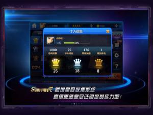 皇冠收集系统