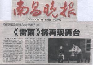 《南昌晚报》头版