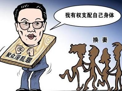 换妻游戏漫画