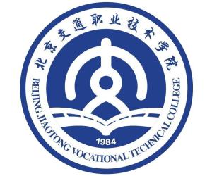 北京交通职业技术学院(图1)