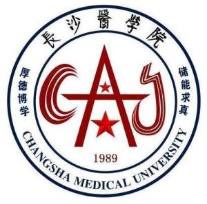 长沙医学院(图1) 长沙医学院(图1)