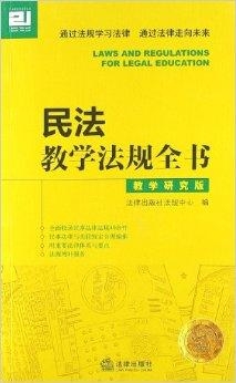 什么是法律法规规定 0