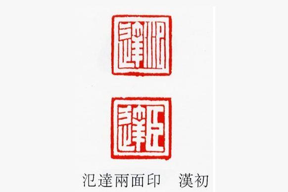 結婚祝い 中国 古銅 漢詩人物刻 印矩 紙鎮 文鎮 C R2425 金属工芸