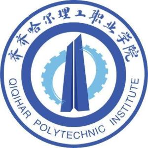 齐齐哈尔理工职业学院(图1) 齐齐哈尔理工职业学院(图1)