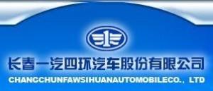 长春一汽富维汽车零部件股份有限公司