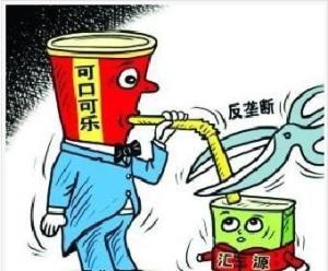 汇源可口可乐收购事件