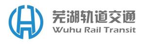 芜湖轨道交通