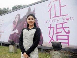 征婚