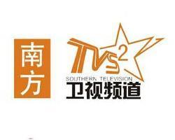 广东广播电视台卫星频道