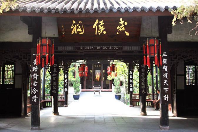 武侯祠