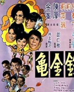 钓金龟 搜狗百科