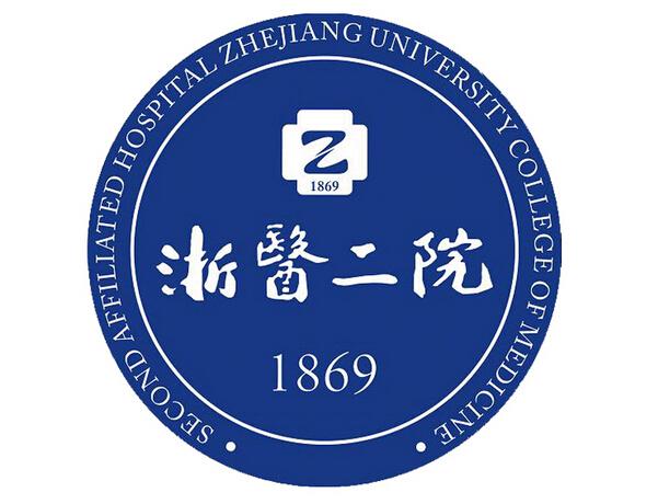 又名浙江省第二医院(浙二医院),创建于1869年,是附属于浙江大学医学部