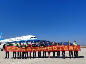 韶关丹霞机场