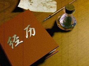 《经历》