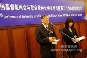 傅先伟长老致辞