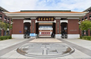 广东广雅中学
