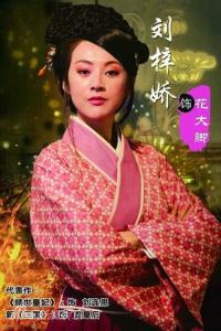 花大脚