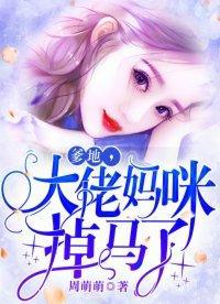 免费观看爹地是大佬短剧，精彩剧情不容错过，免费观看，爹地是大佬短剧，必看精彩剧情！
