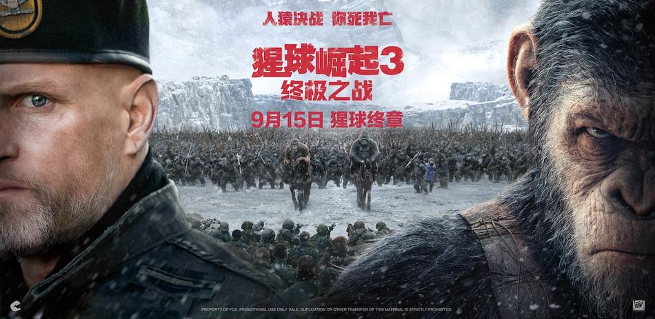 猩球崛起3：终极之战